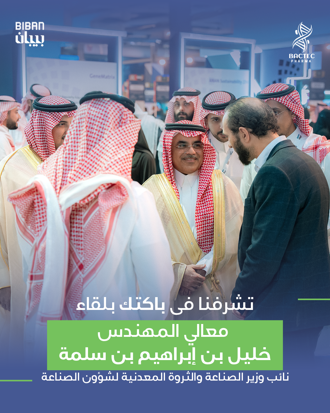 لقاء نائب الوزير 2